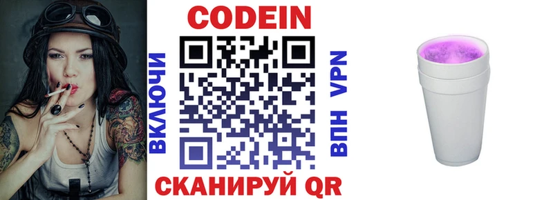 даркнет сайт  Дорогобуж  Codein напиток Lean (лин) 