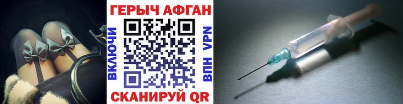 где продают Дорогобуж Героин VHQ