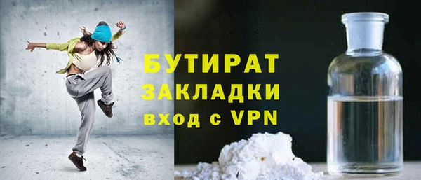 бутират Армянск