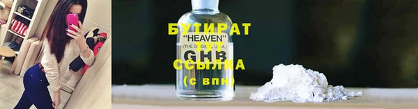 бутират Армянск